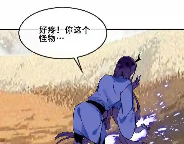 第86话 最后一缕爱 第87页