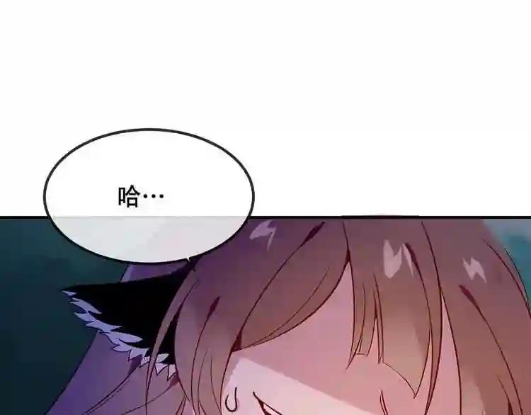 第86话 最后一缕爱 第90页