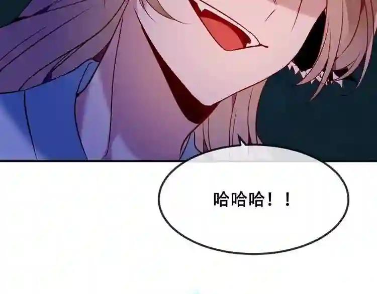 第86话 最后一缕爱 第91页