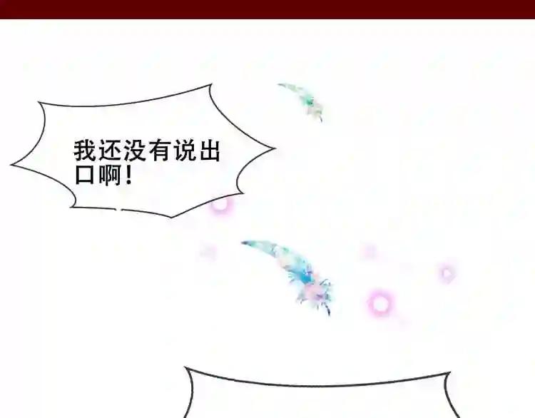第86话 最后一缕爱 第94页