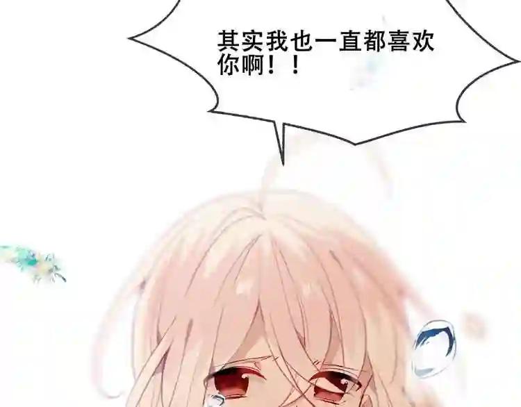 第86话 最后一缕爱 第95页