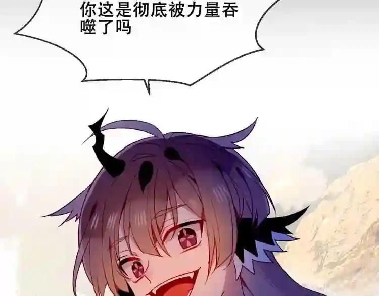 第86话 最后一缕爱 第100页