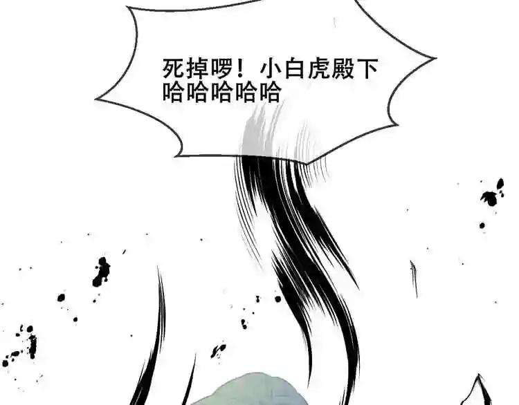 第86话 最后一缕爱 第103页
