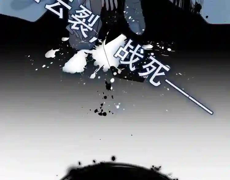 第86话 最后一缕爱 第105页
