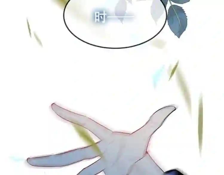 第86话 最后一缕爱 第109页