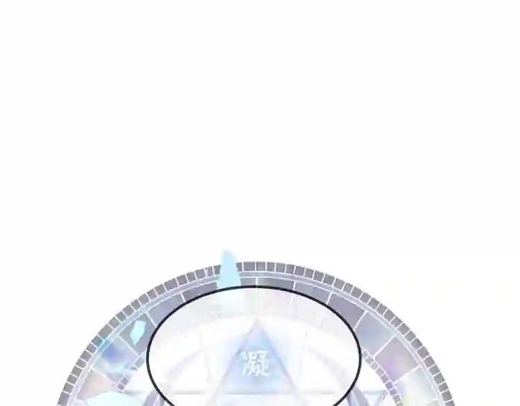 第86话 最后一缕爱 第111页