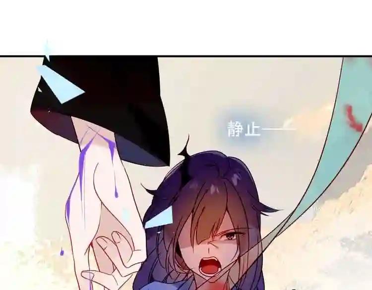 第86话 最后一缕爱 第114页