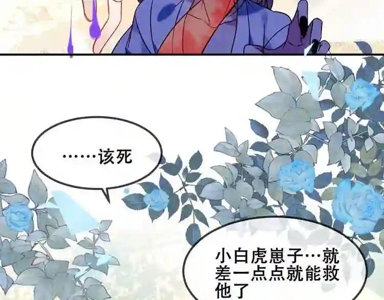 第86话 最后一缕爱 第115页