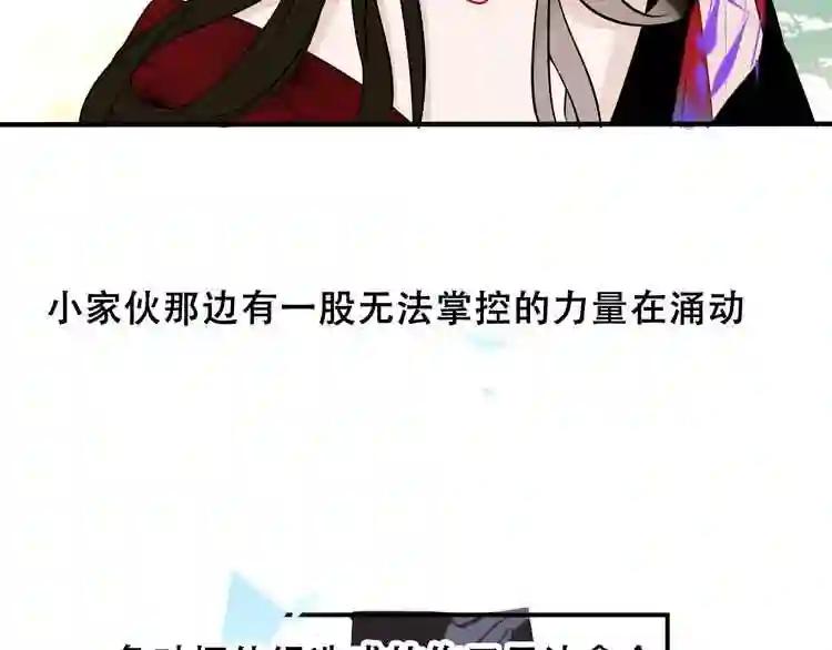 第86话 最后一缕爱 第117页