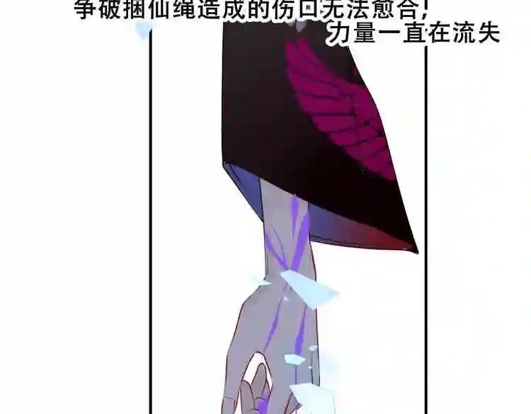 第86话 最后一缕爱 第118页