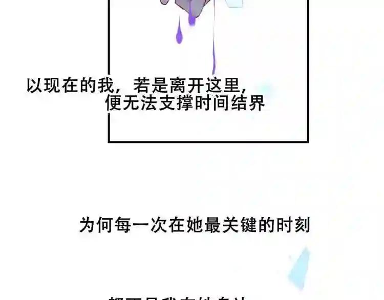 第86话 最后一缕爱 第119页