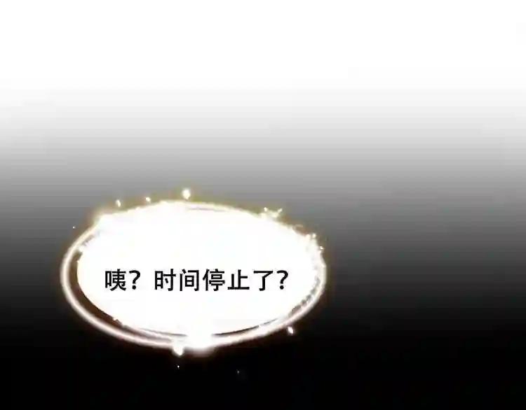 第86话 最后一缕爱 第120页