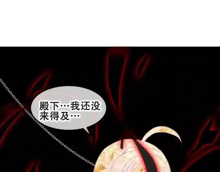 第86话 最后一缕爱 第124页