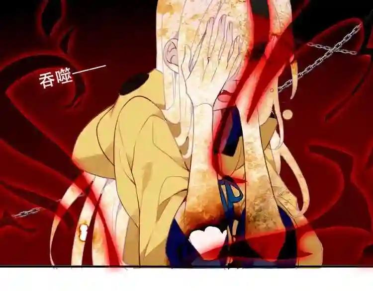 第86话 最后一缕爱 第125页