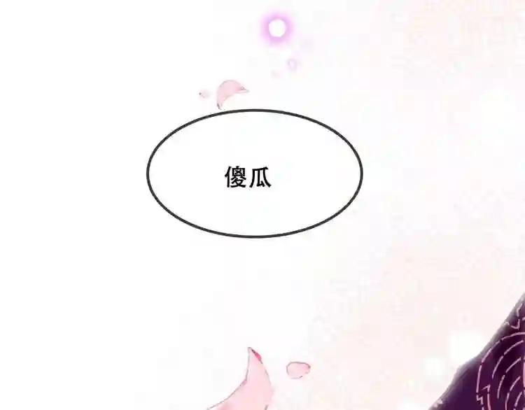 第86话 最后一缕爱 第127页