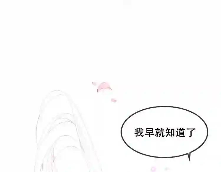 第86话 最后一缕爱 第135页