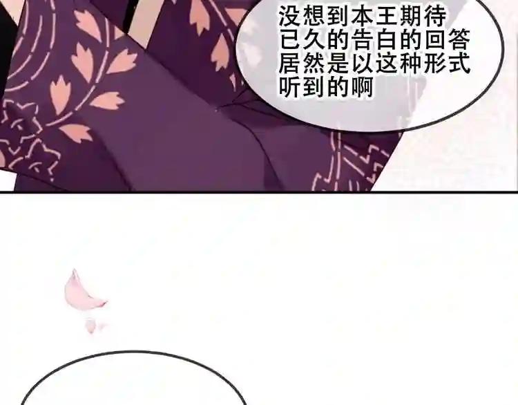 第86话 最后一缕爱 第140页