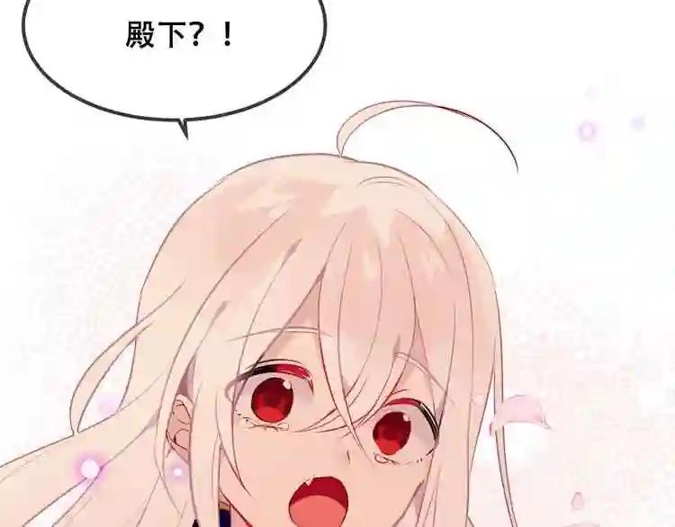 第86话 最后一缕爱 第141页