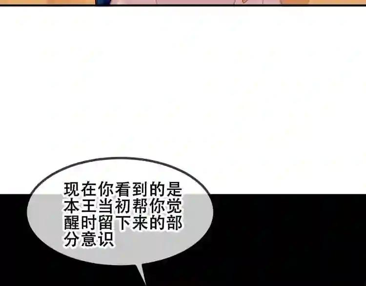 第86话 最后一缕爱 第143页