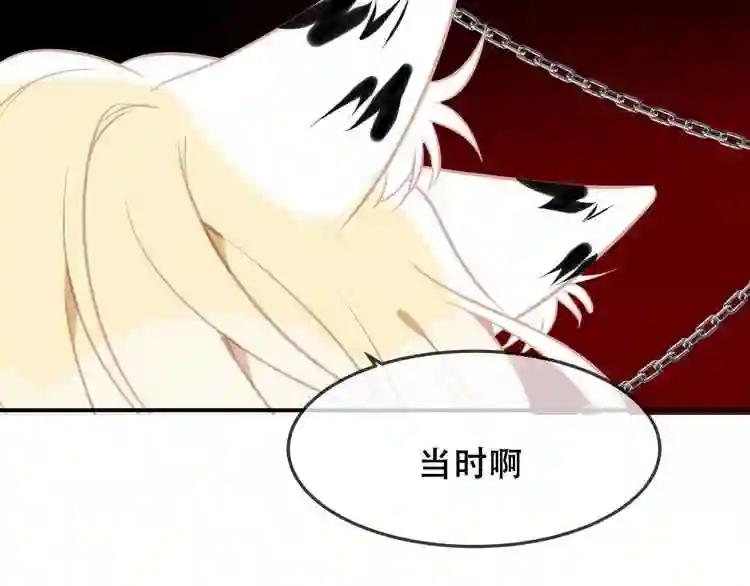 第86话 最后一缕爱 第146页