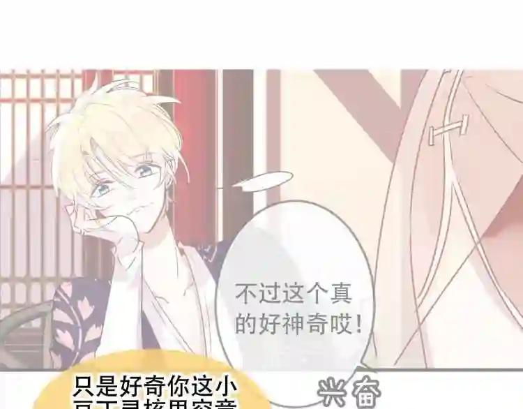 第86话 最后一缕爱 第147页
