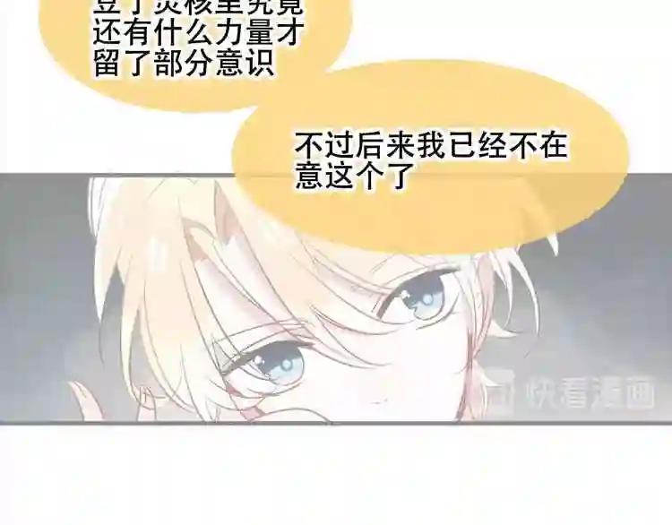 第86话 最后一缕爱 第148页