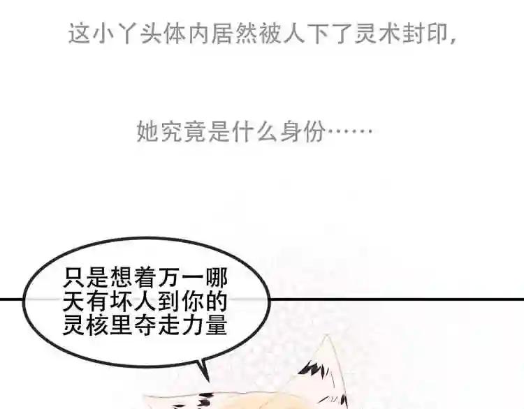 第86话 最后一缕爱 第149页