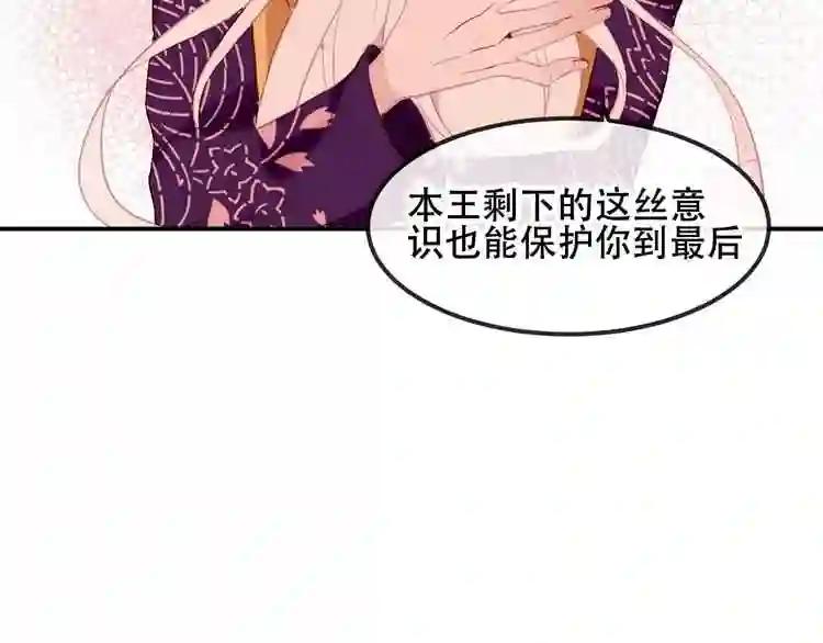第86话 最后一缕爱 第151页