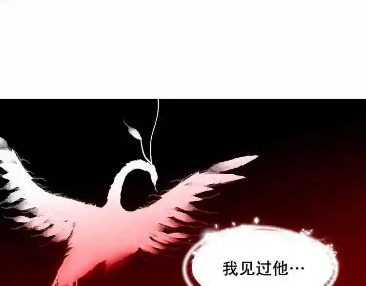 第86话 最后一缕爱 第154页