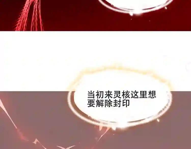 第86话 最后一缕爱 第155页