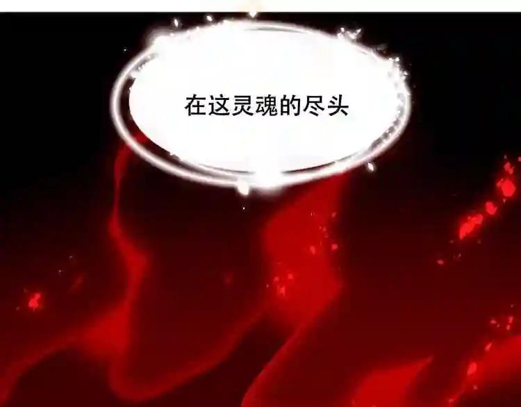 第86话 最后一缕爱 第159页