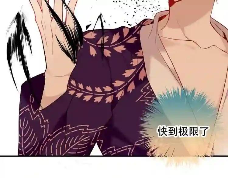 第86话 最后一缕爱 第162页