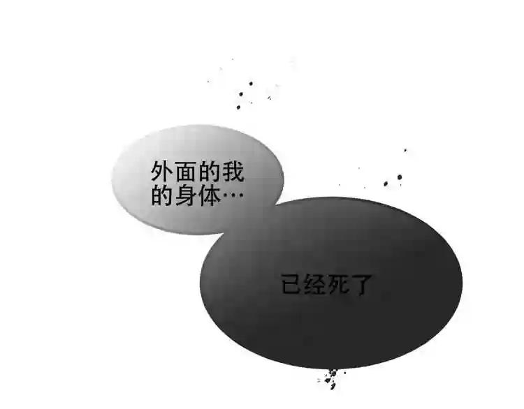 第86话 最后一缕爱 第166页