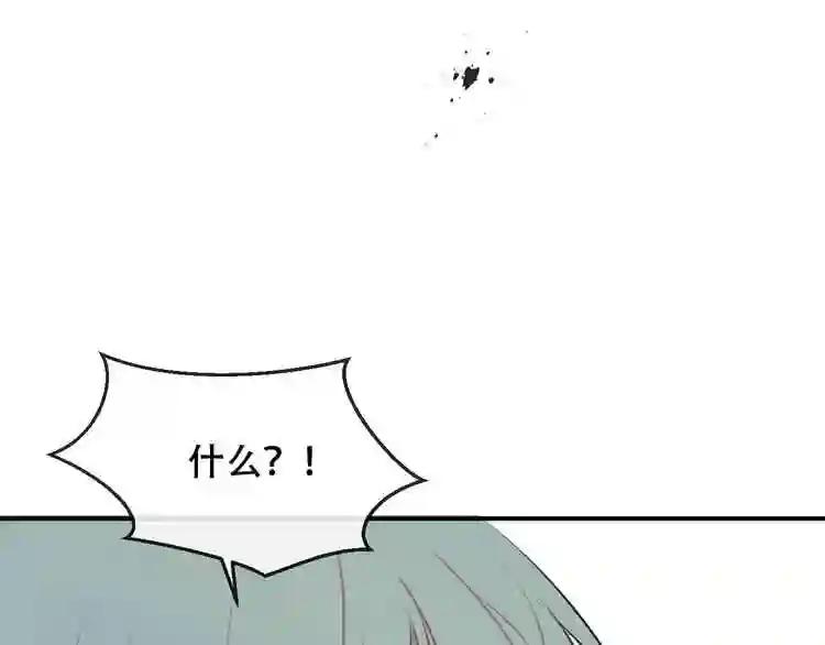第86话 最后一缕爱 第167页