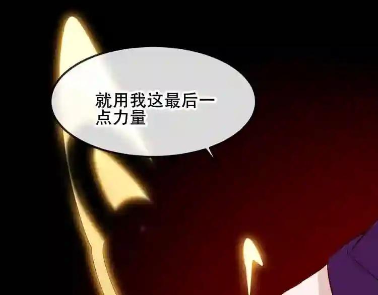 第86话 最后一缕爱 第169页