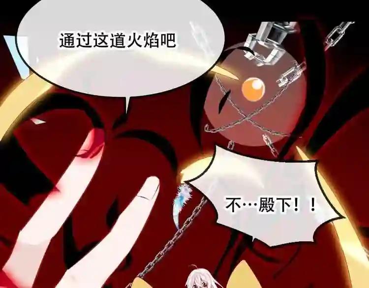 第86话 最后一缕爱 第171页