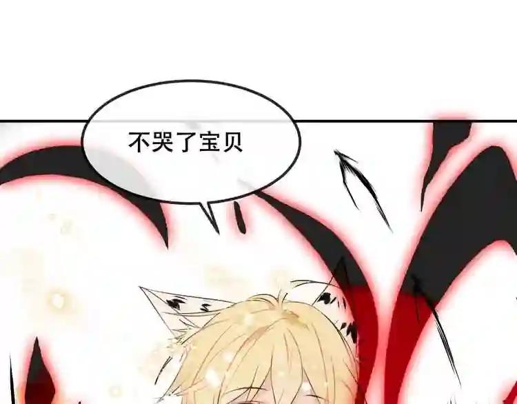 第86话 最后一缕爱 第173页