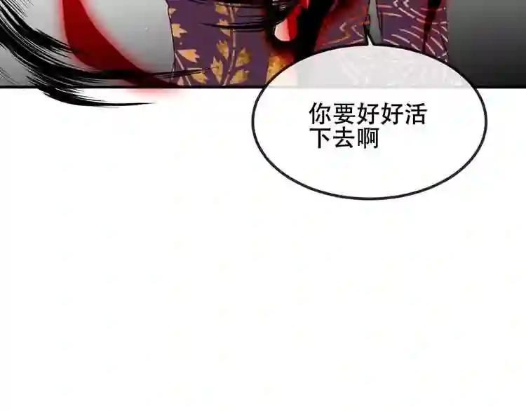 第86话 最后一缕爱 第175页