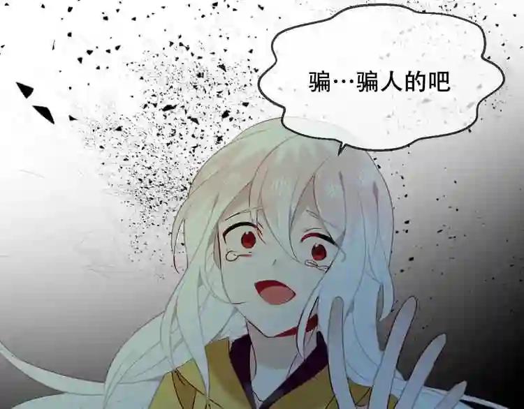 第86话 最后一缕爱 第177页