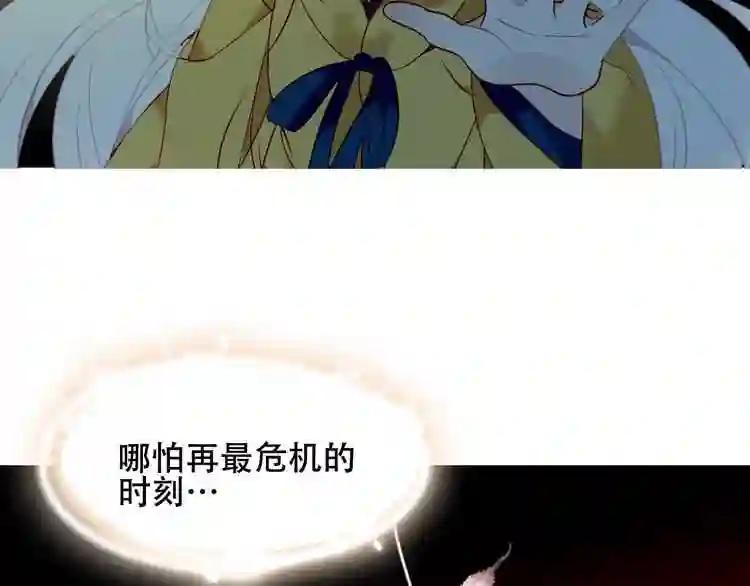 第86话 最后一缕爱 第178页