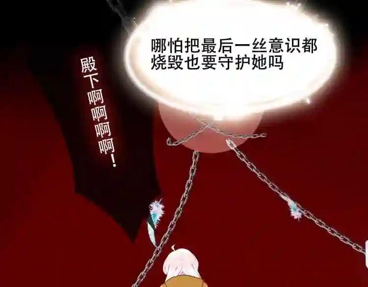 第86话 最后一缕爱 第180页