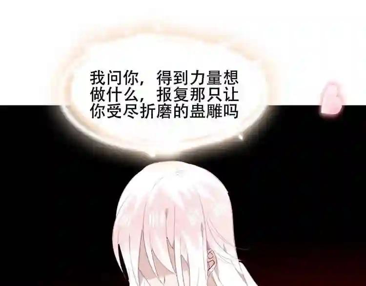 第86话 最后一缕爱 第182页