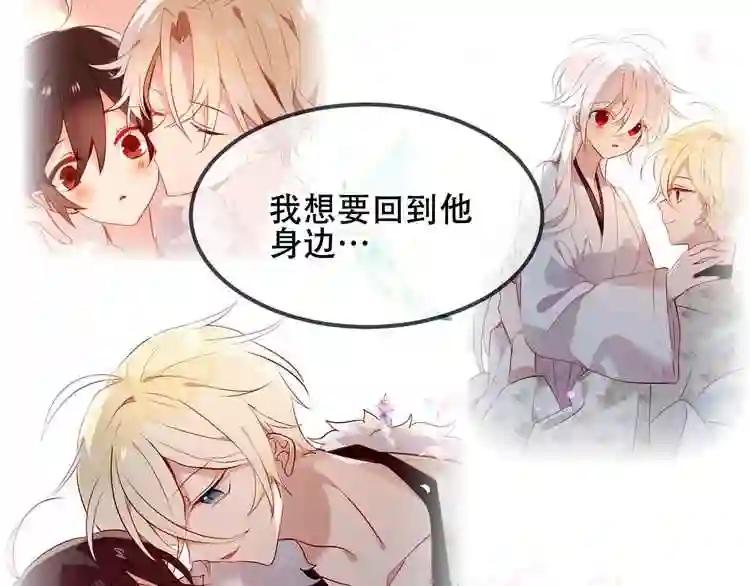 第86话 最后一缕爱 第186页