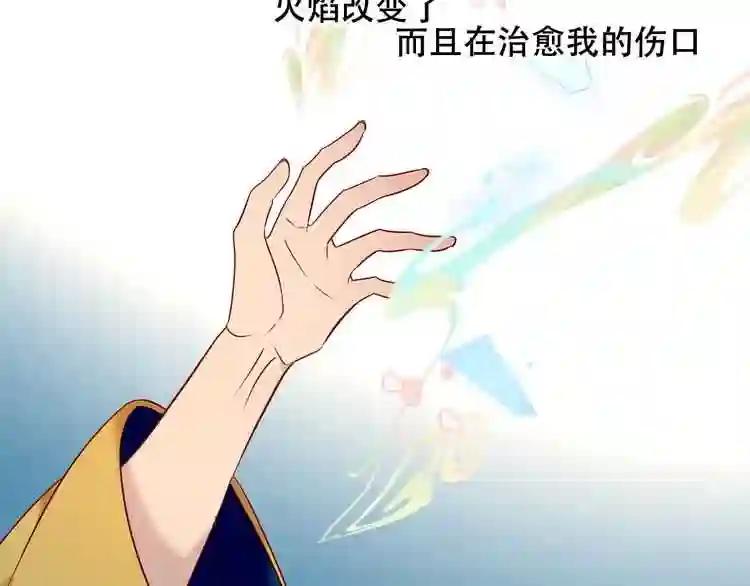 第86话 最后一缕爱 第196页