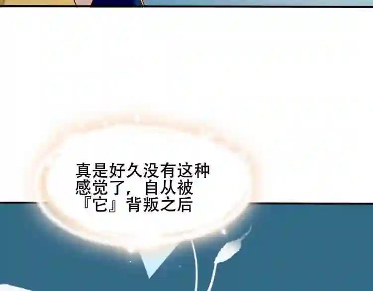 第86话 最后一缕爱 第197页