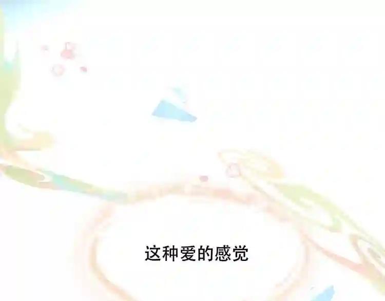 第86话 最后一缕爱 第199页