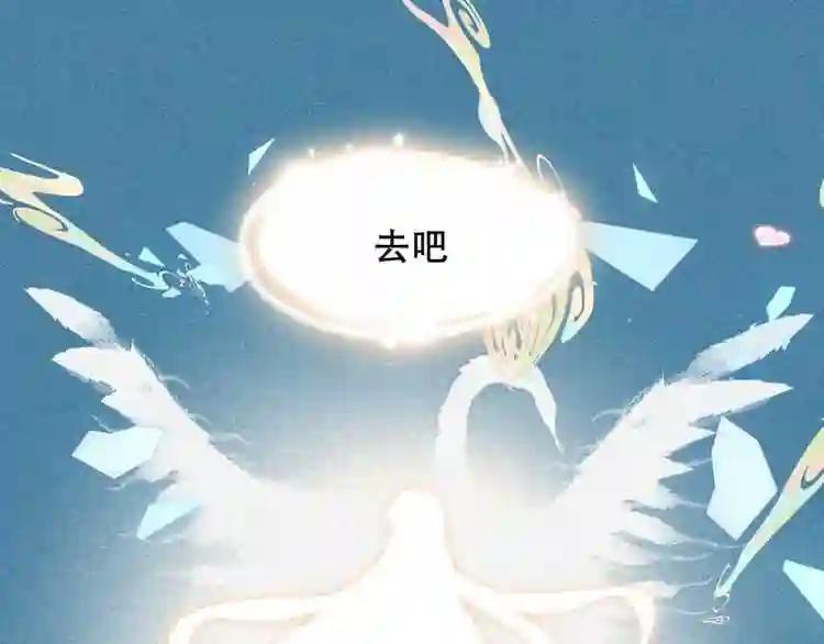 第86话 最后一缕爱 第202页