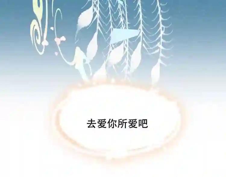 第86话 最后一缕爱 第204页