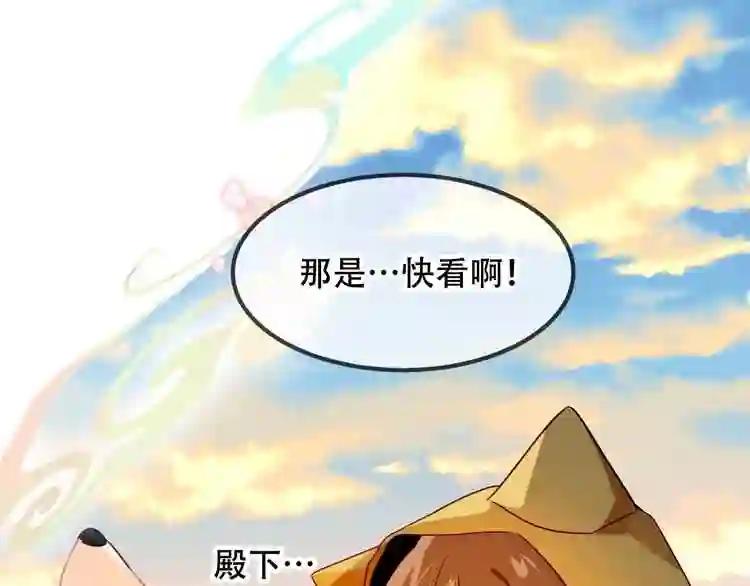 第86话 最后一缕爱 第206页