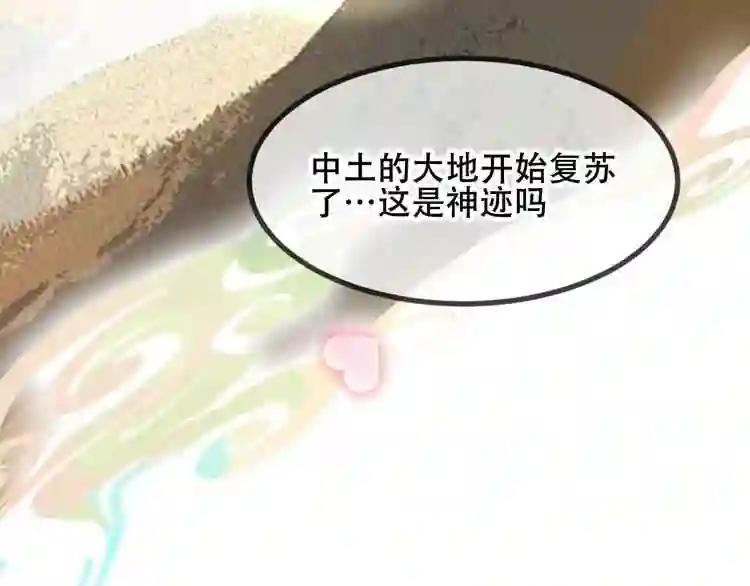第86话 最后一缕爱 第209页